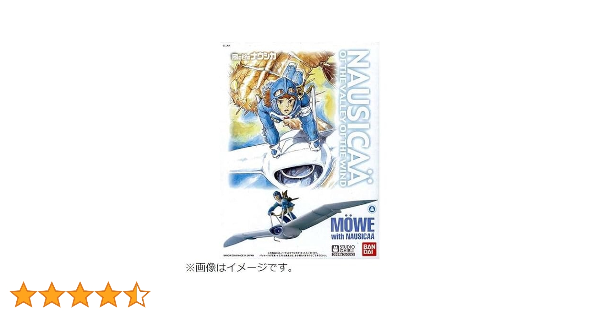 風の谷のナウシカ 02 メーヴェとナウシカ cm3dmju Amazon | BANDAI SPIRITS(バンダイ スピリッツ) スタジオジブリ